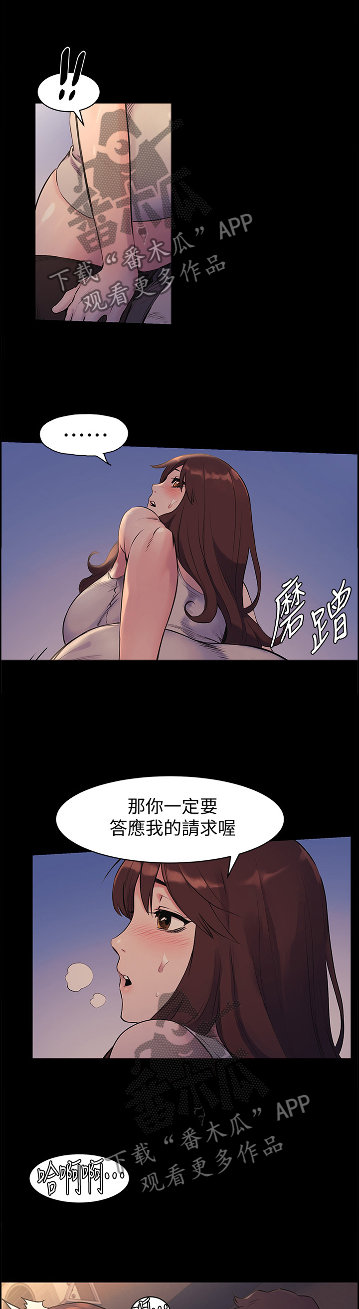 第89章：答应我5