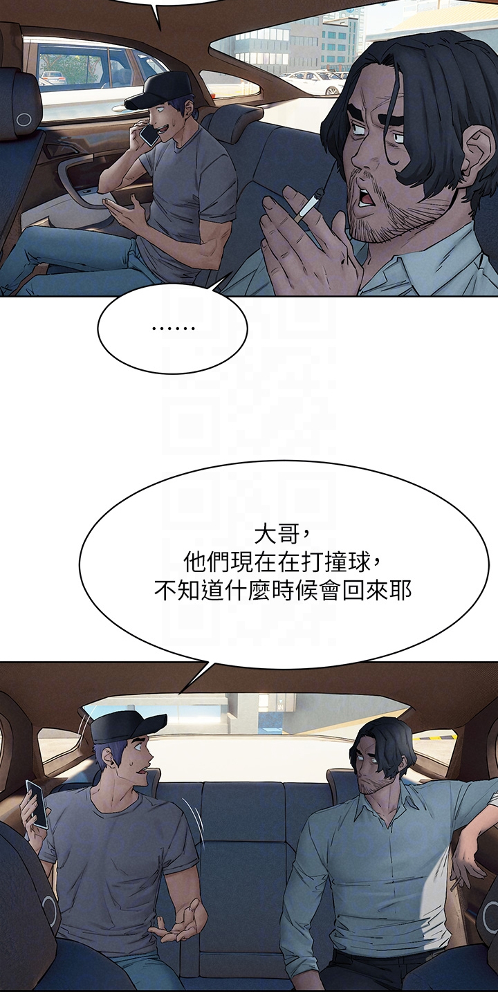 第246章：紧迫的时间2