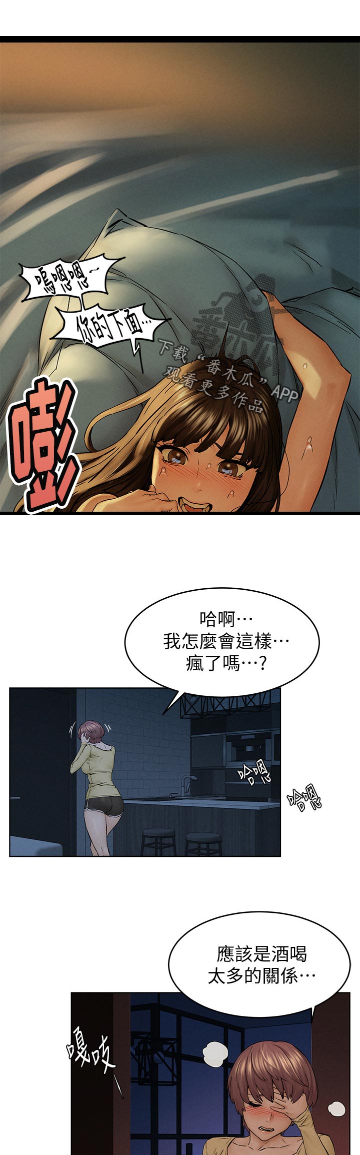 第184章：疯了吗6
