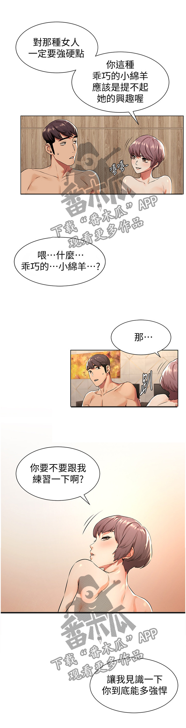 第143章：为什么会这样!4