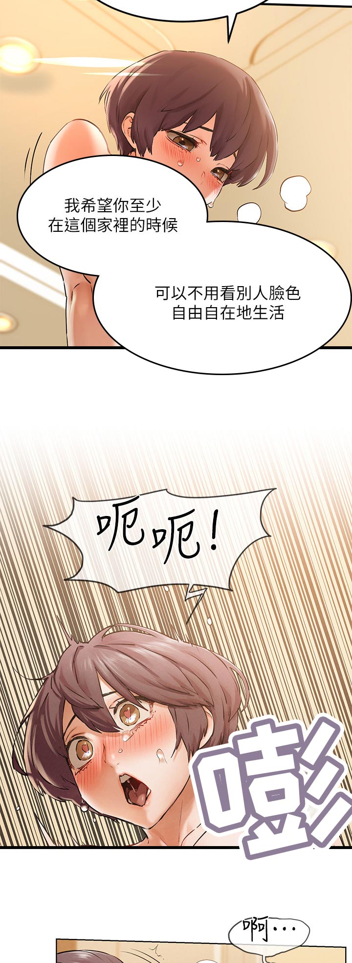 第208章：只要你你想要10