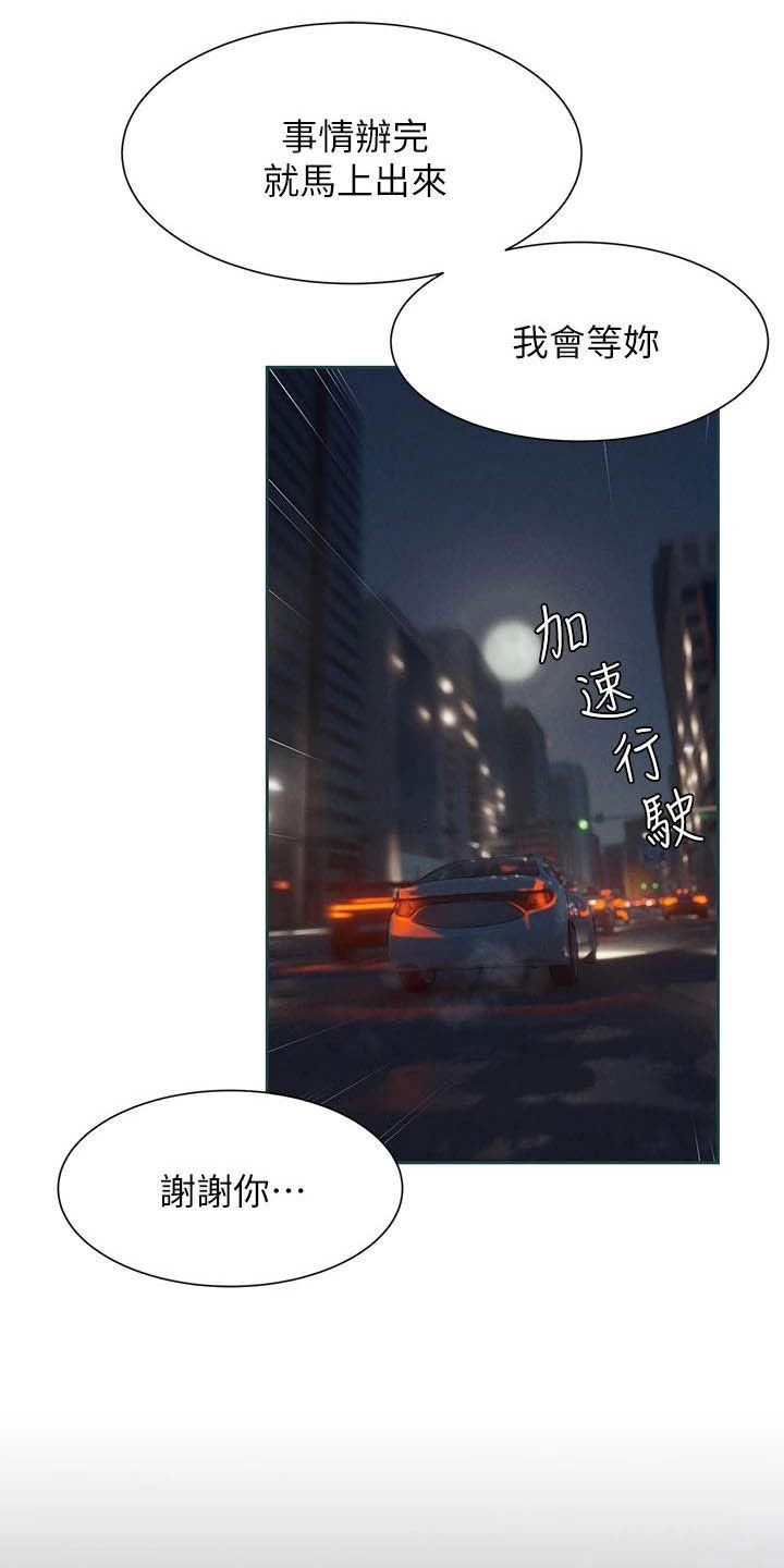 第253章：伏击14