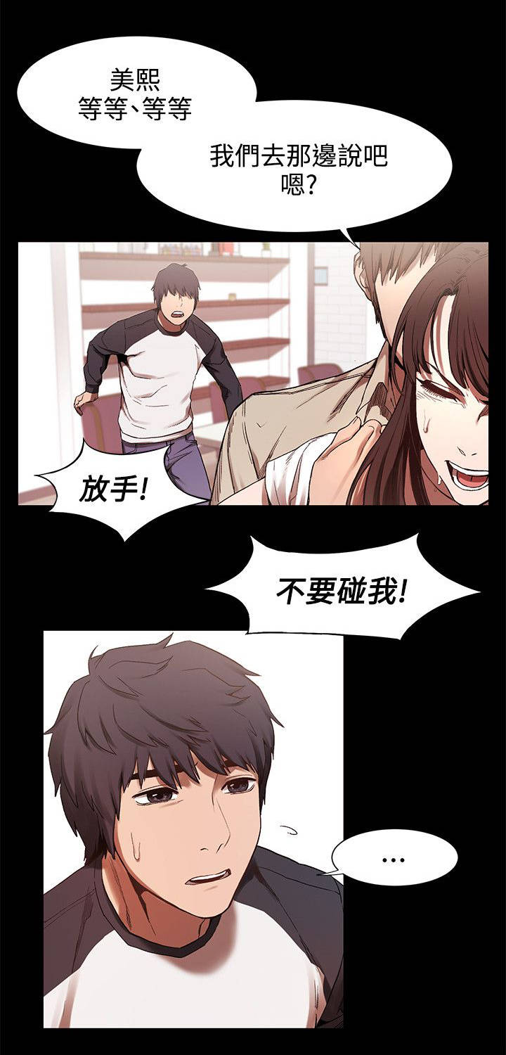 第8章：给我出来7
