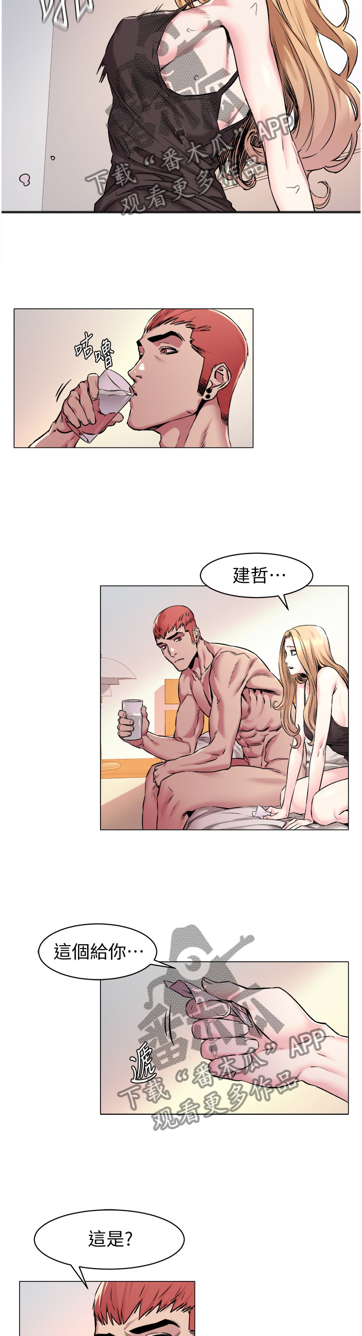 第118章：”新手运”8