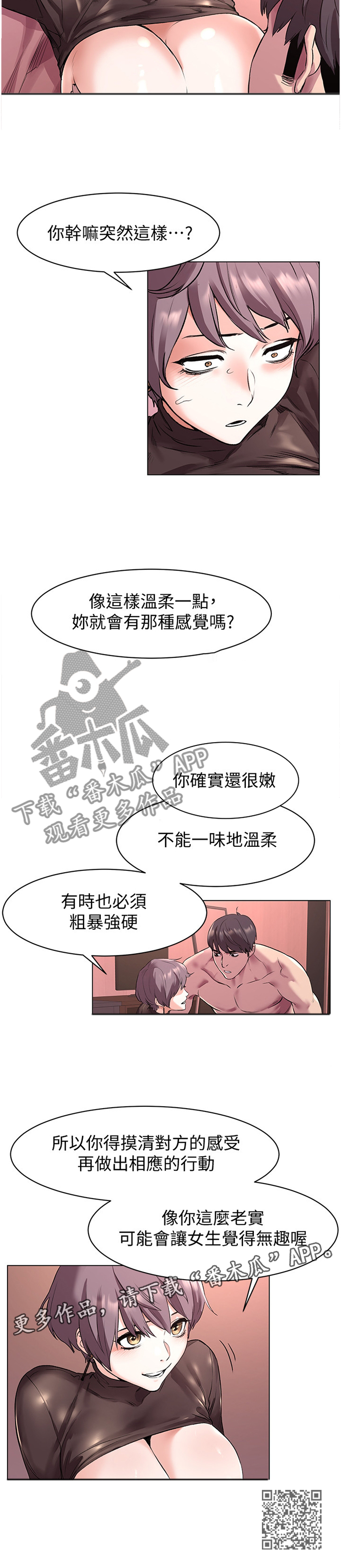 第102章：指导11