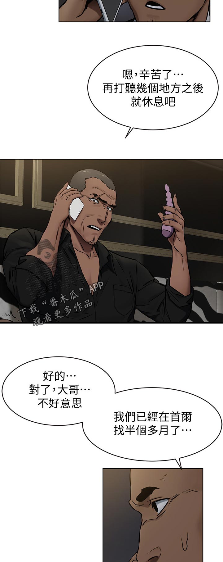 第168章：没有消息1