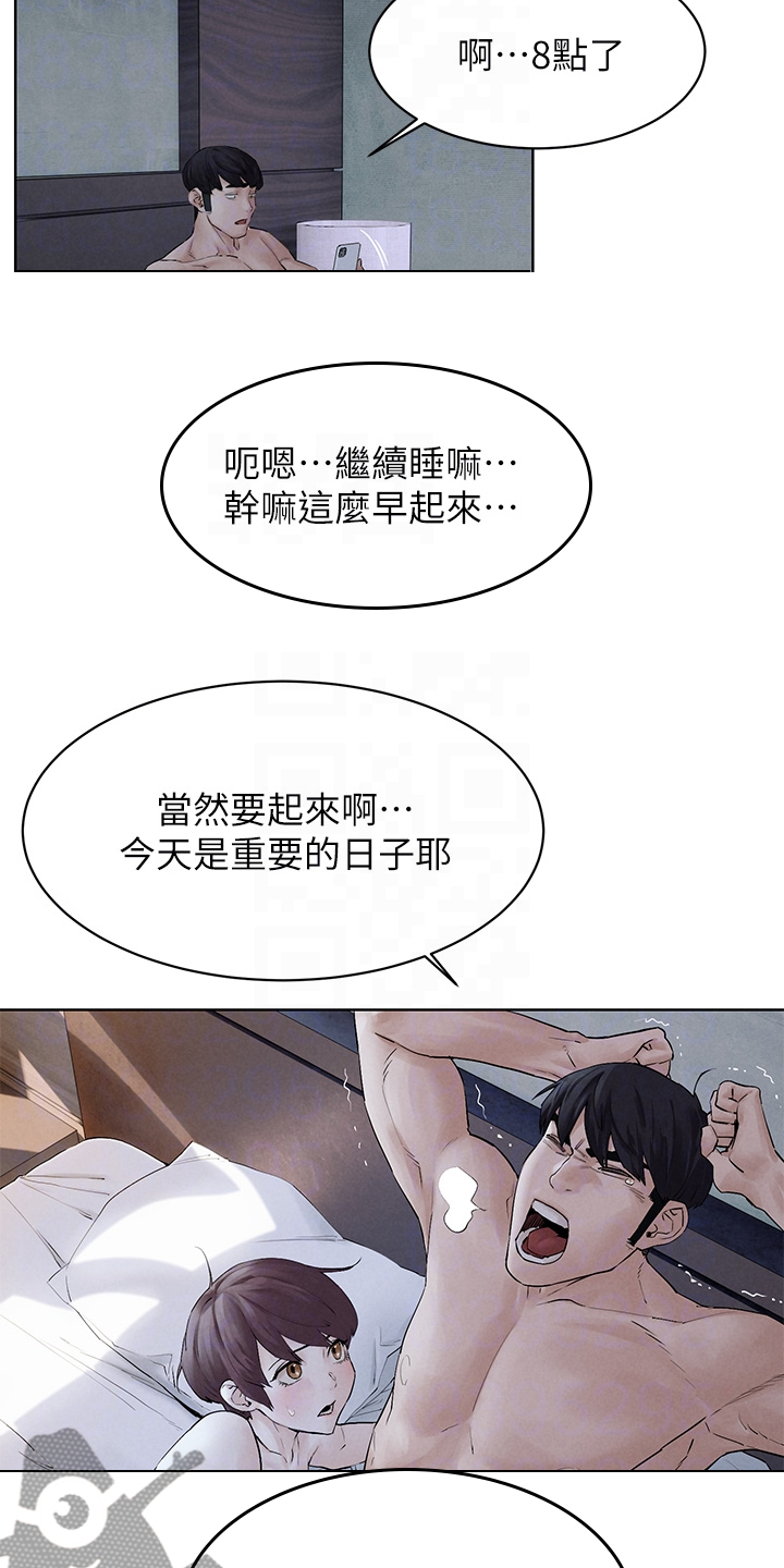 第244章：出发的俩伙人1