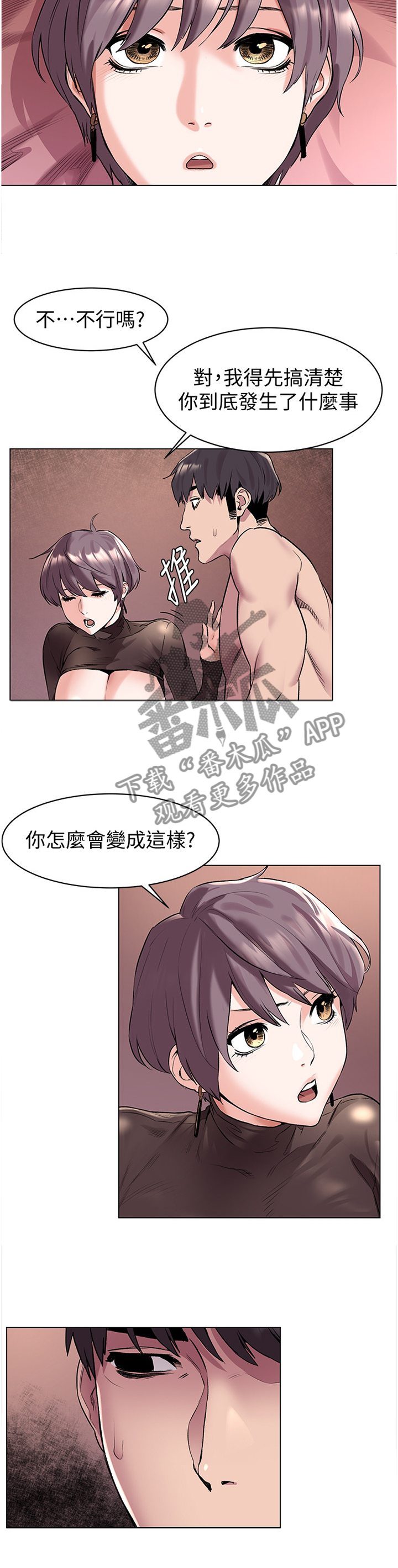 第103章：实情2