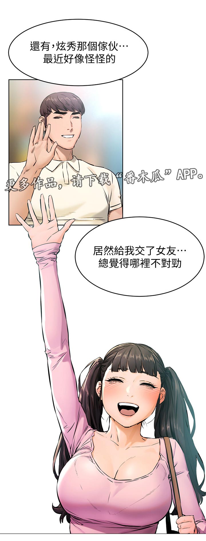 第165章：什么意思0