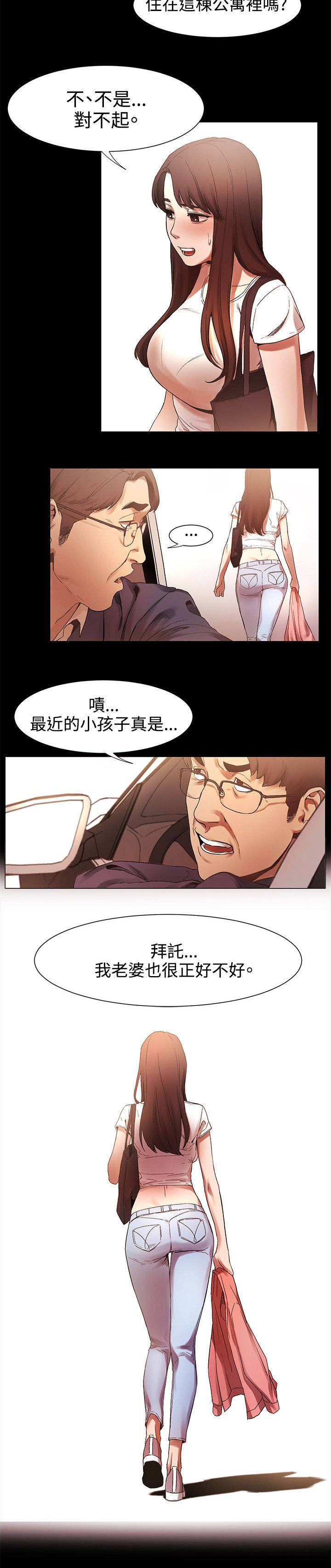 第8章：给我出来1