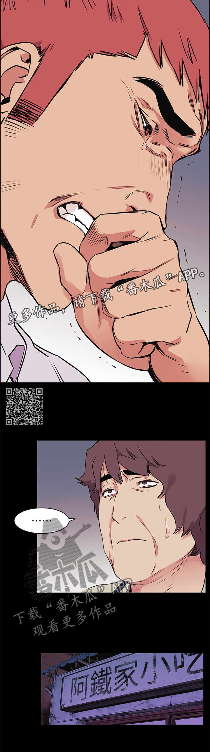 第93章：我只能拜托你了6