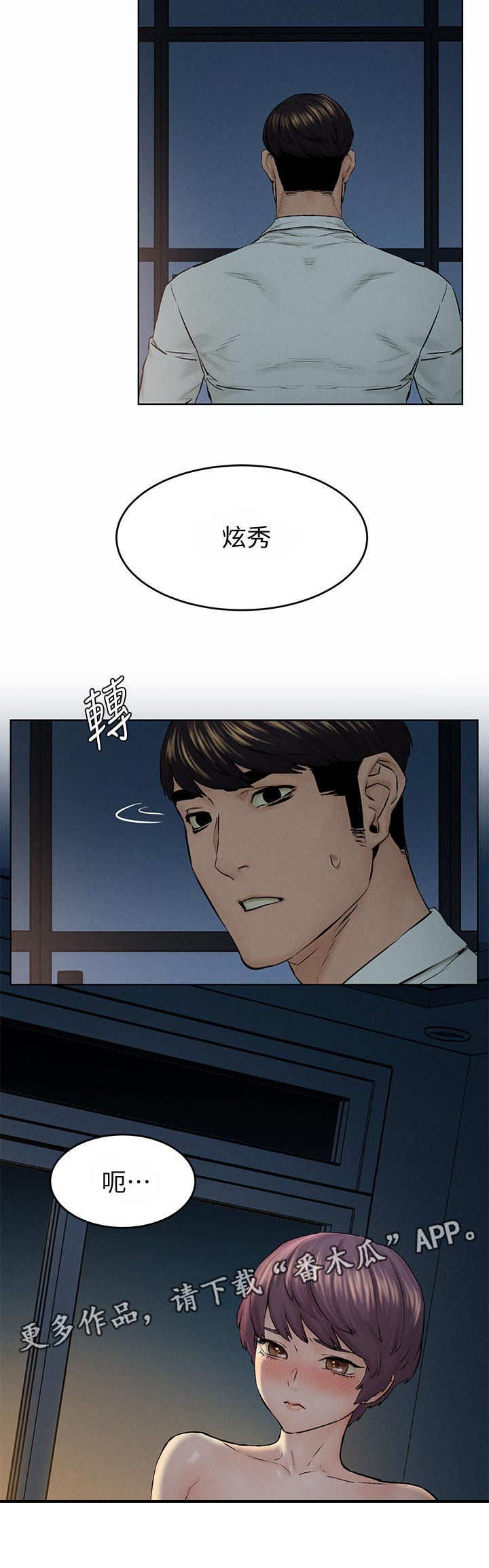 第184章：疯了吗11