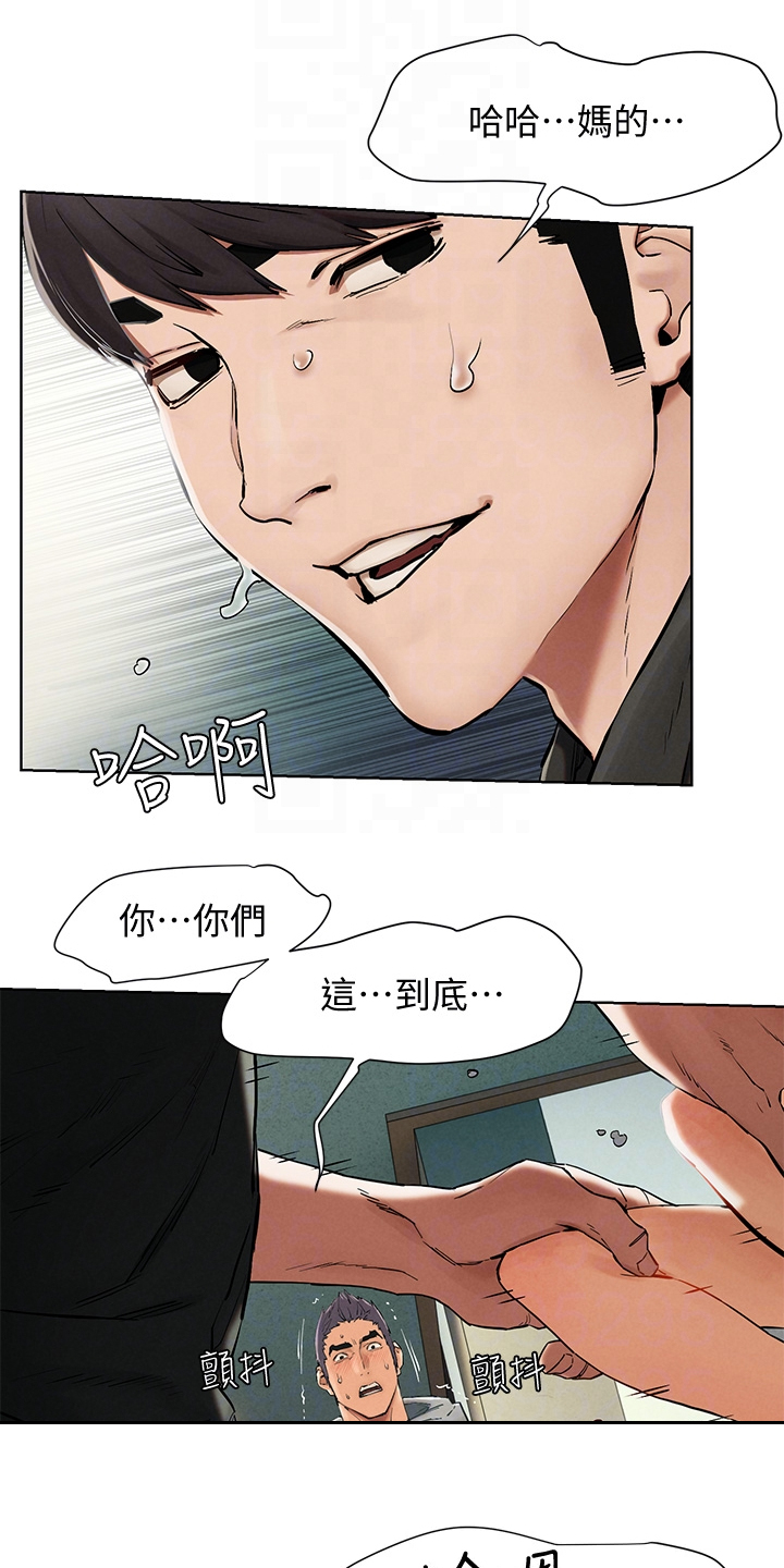 第234章：关你屁事0