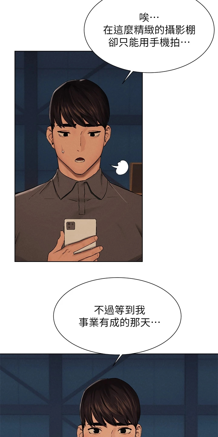 第248章：少胡说7