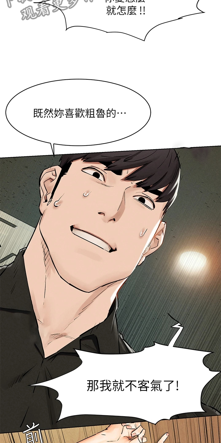 第233章：紧要关头5