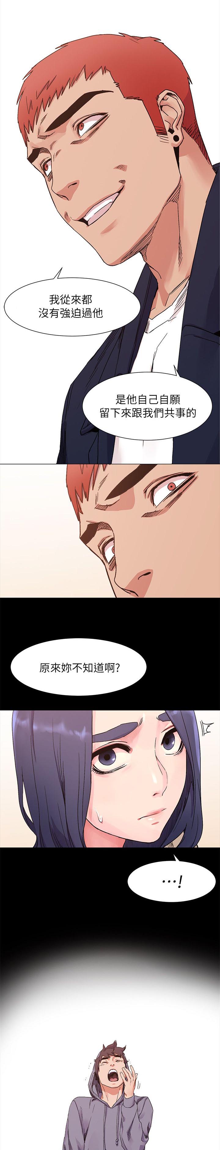 第37章：梦中女神6