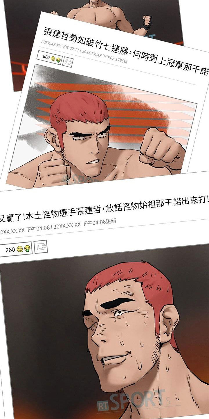 第263章：校园暴力17