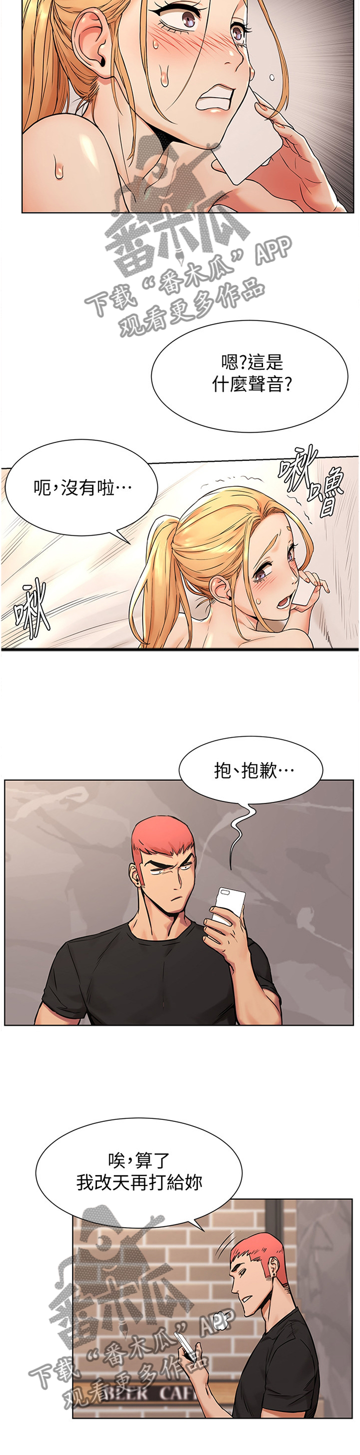 第140章：这样对你最好7