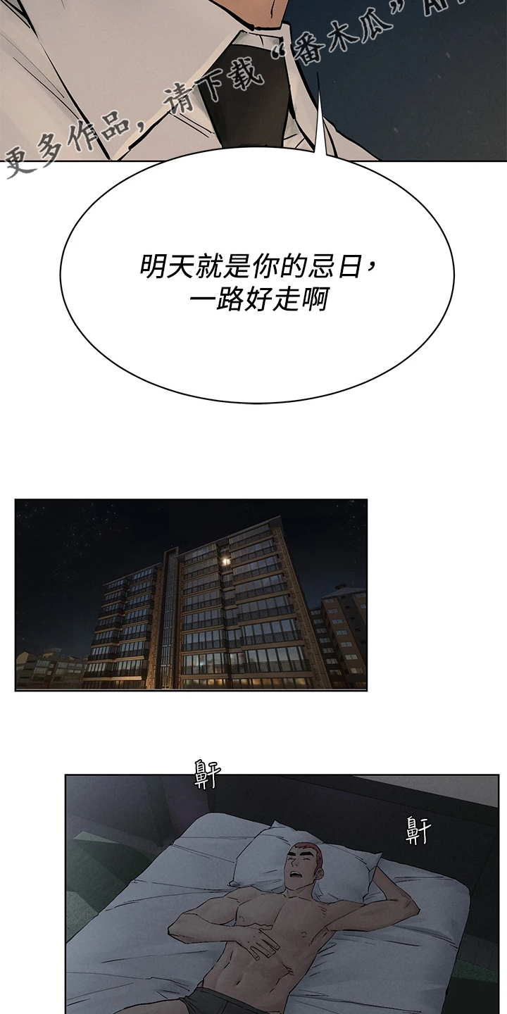第243章：叛徒出现？17