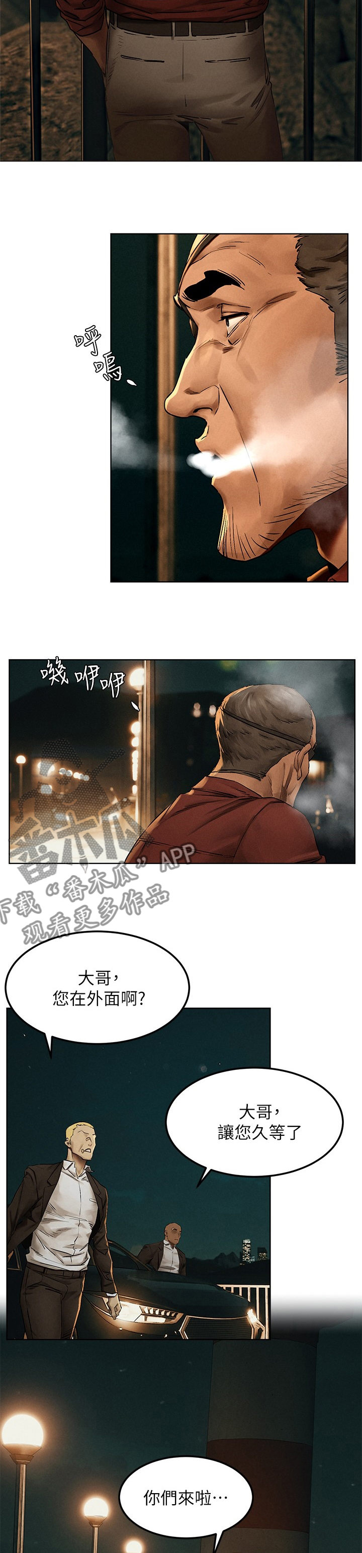 第226章：何方神圣2