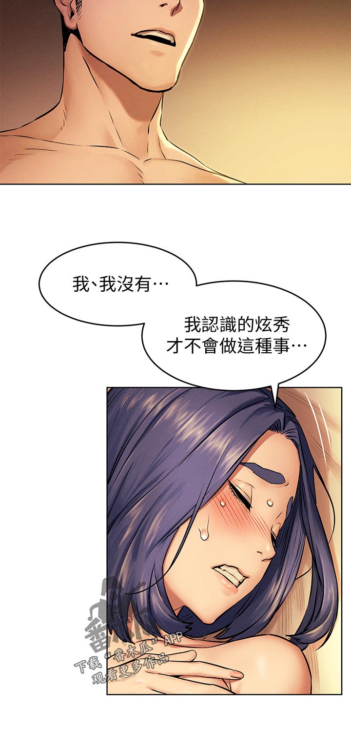 第173章：内心的需求5