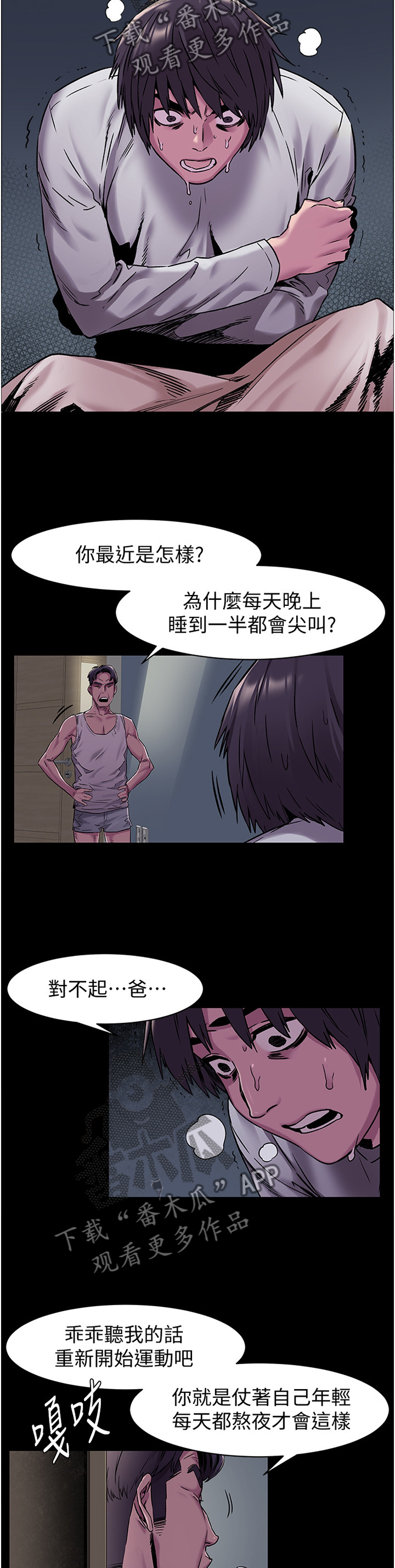 第109章：心理创伤3