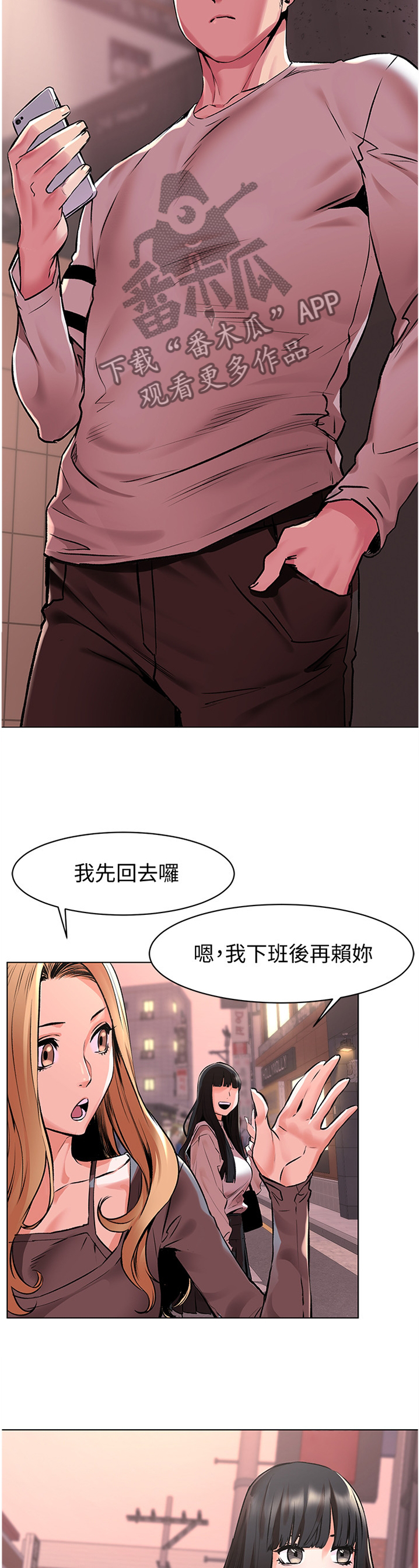 第106章：跟踪10