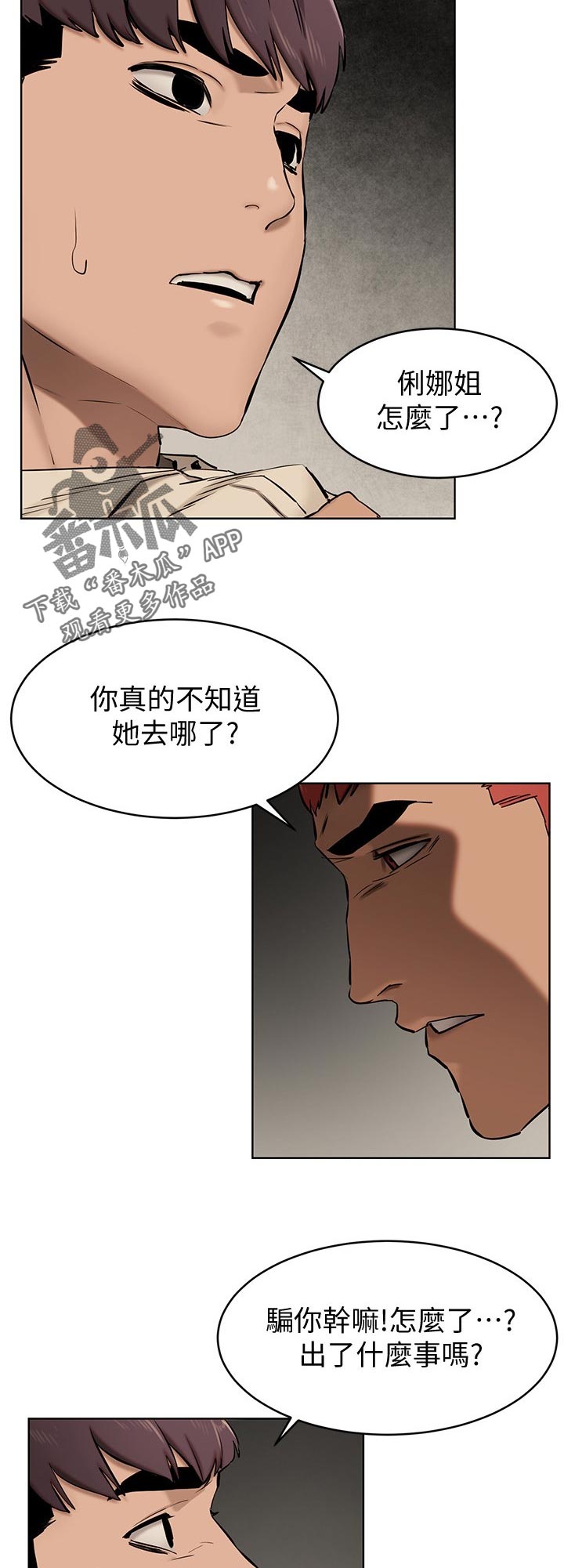 第164章：想办法2