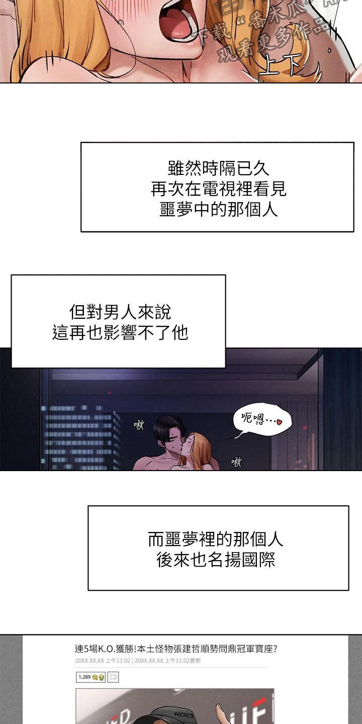 第263章：校园暴力7