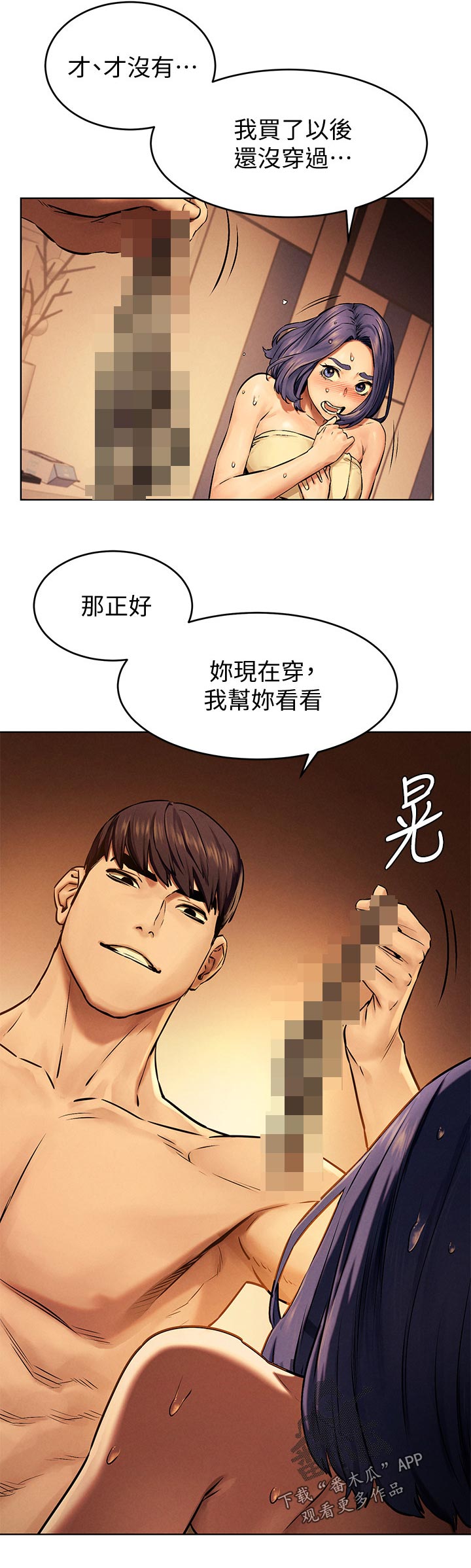 第176章：帮你看看10