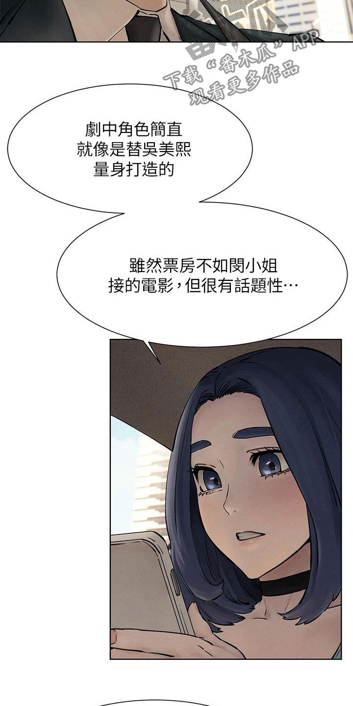 第263章：校园暴力14