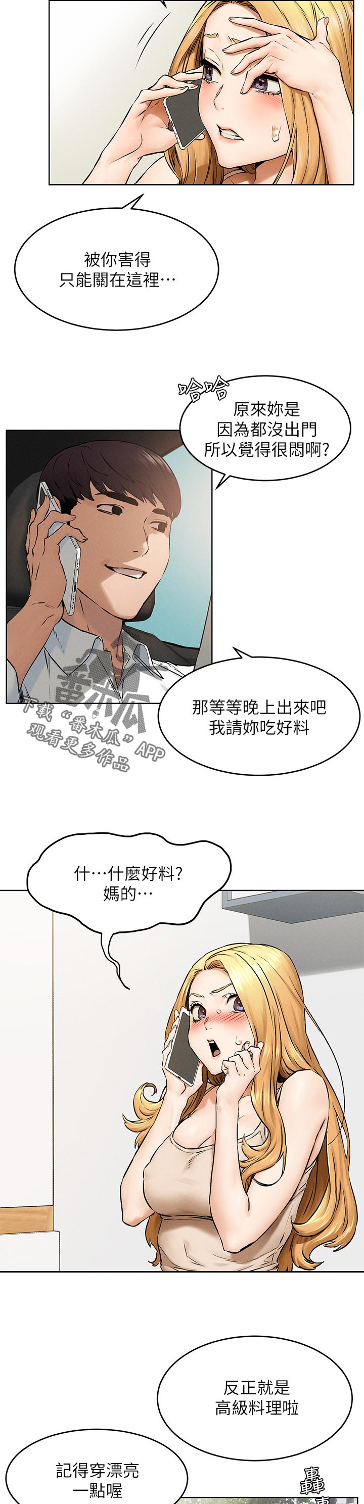 第187章：好地方2