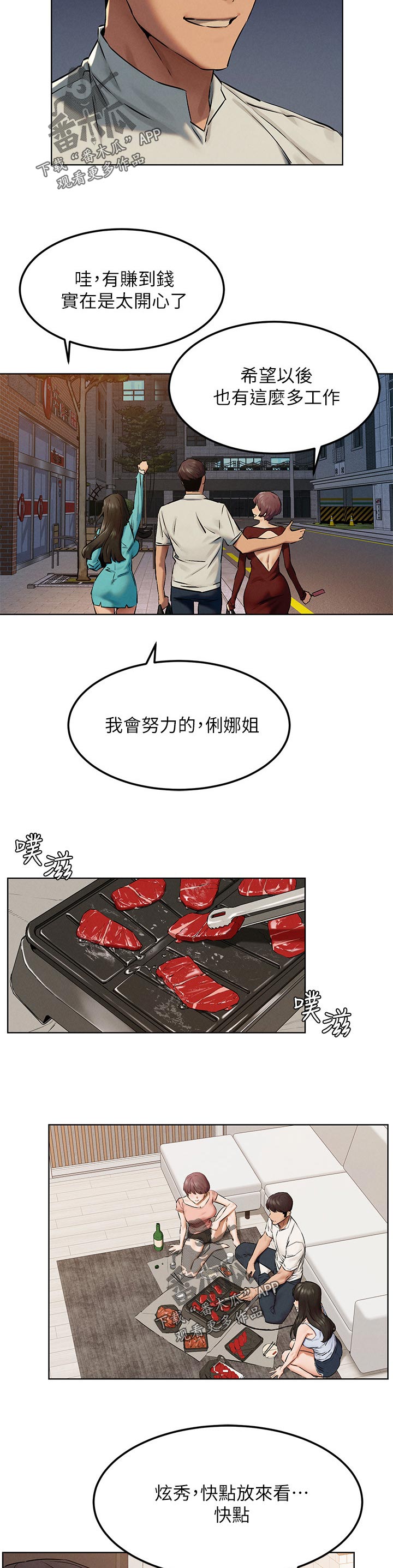 第206章：打工9