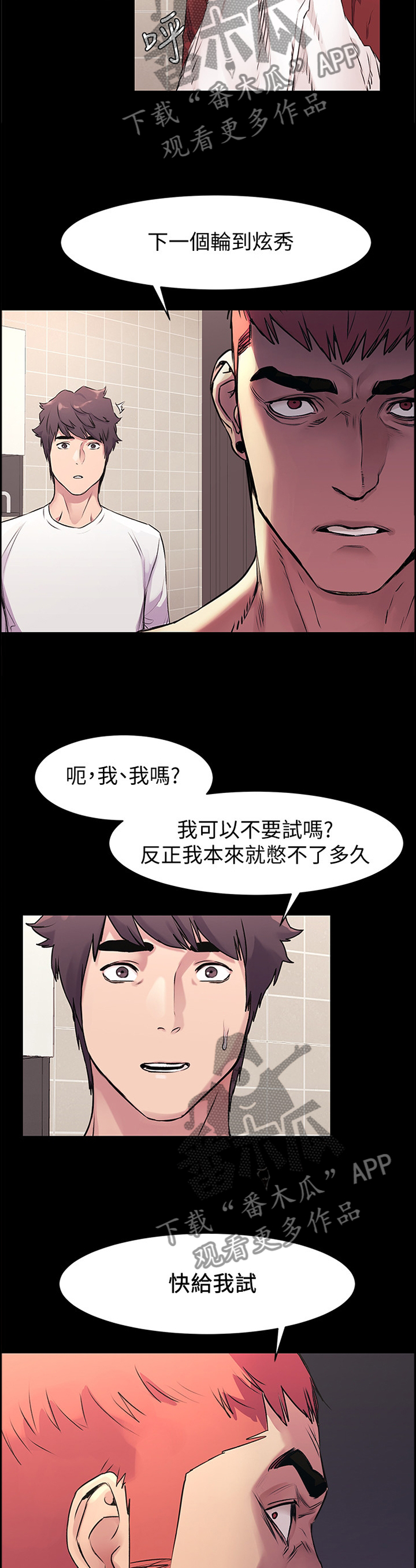第94章：憋气10