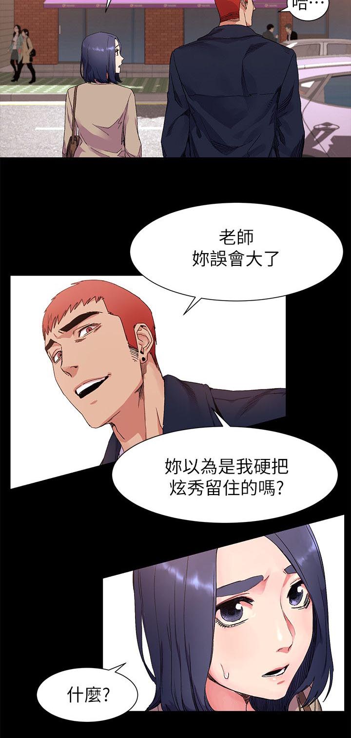 第37章：梦中女神5