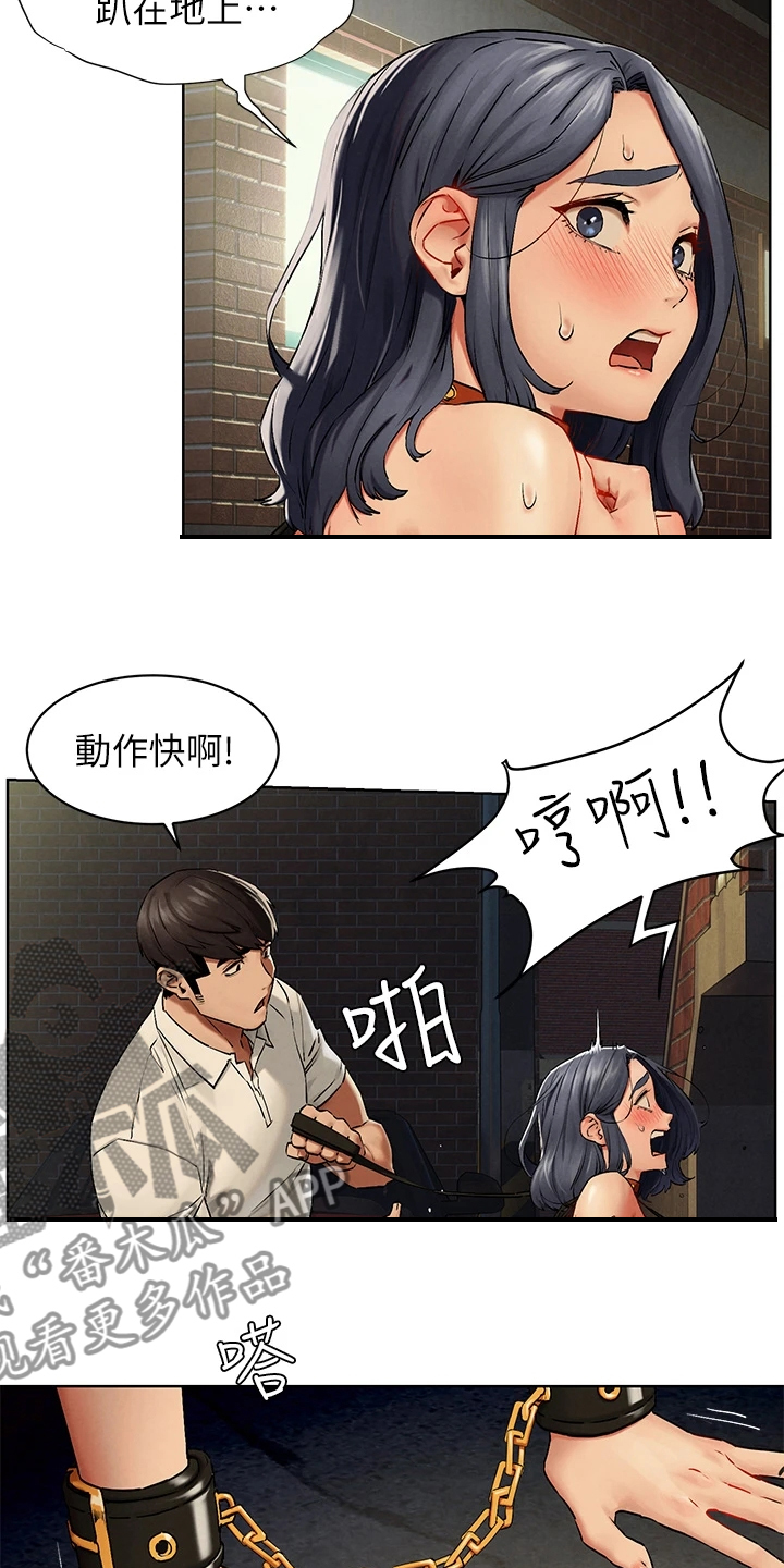 第229章：有意思11