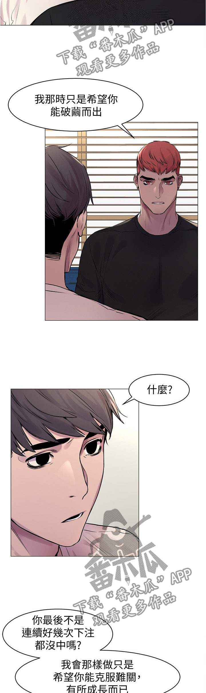 第97章：普通人7