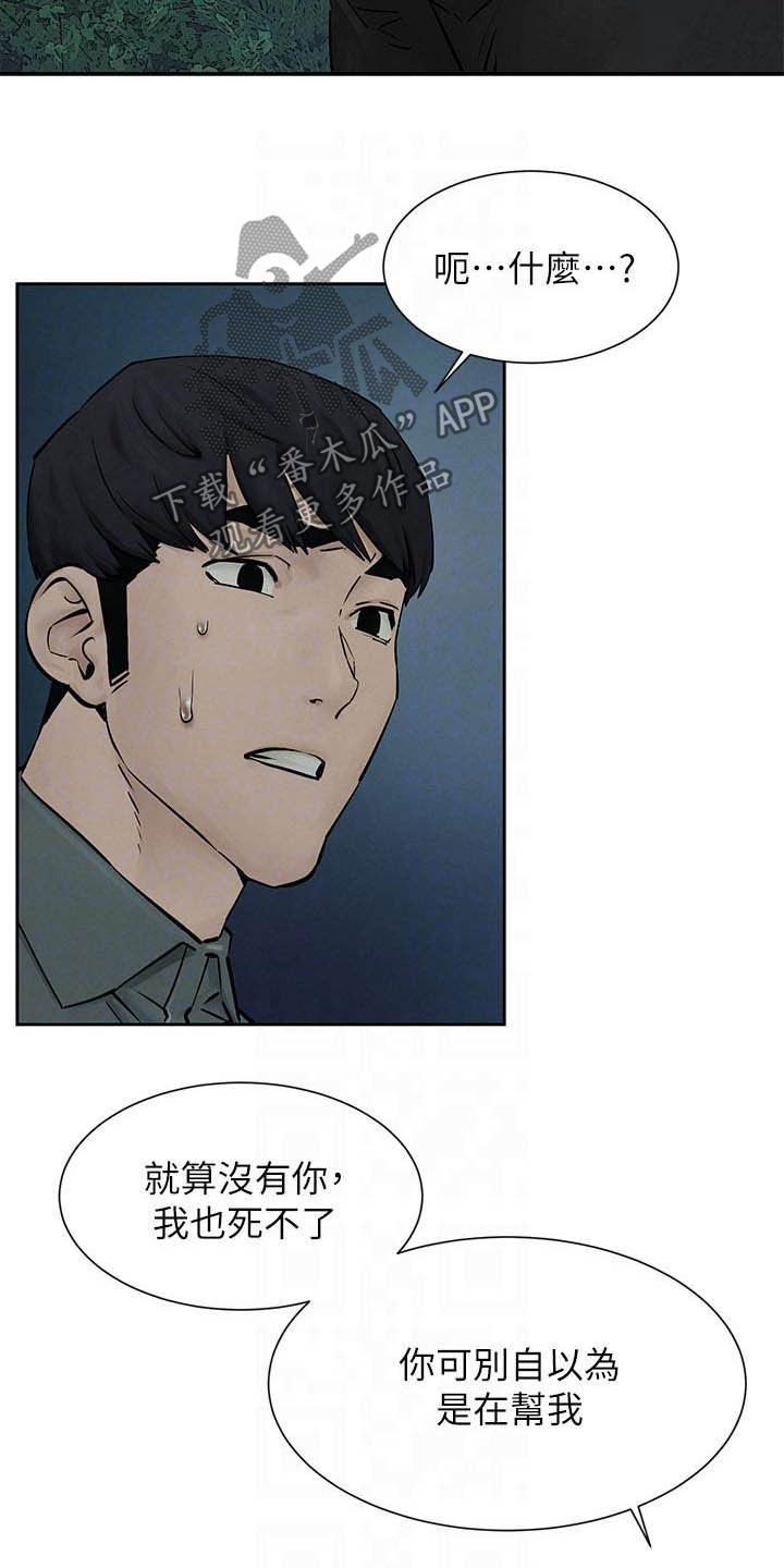 第259章：反目16