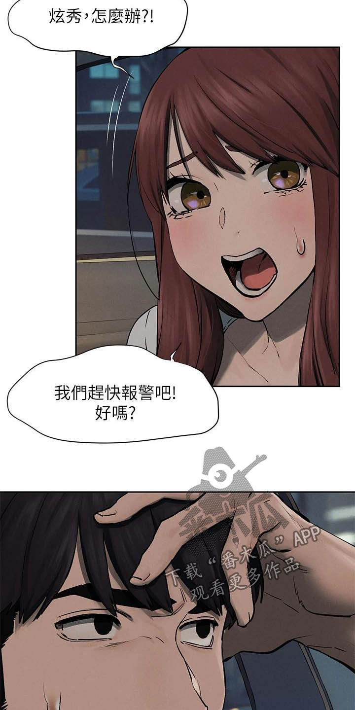 第255章：带走13