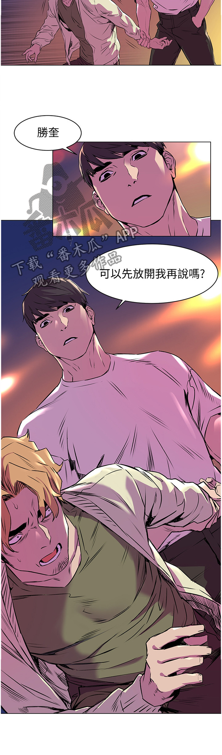 第100章：过火1