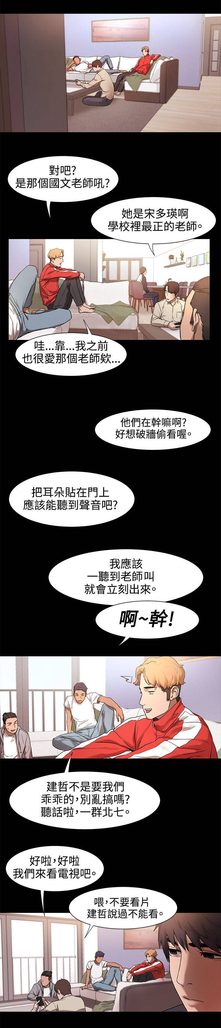 第7章：记忆中的她3