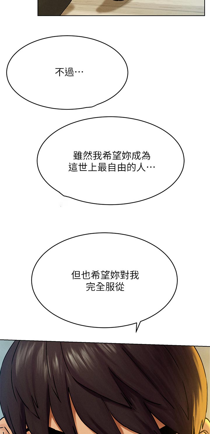 第203章：做得到吧7