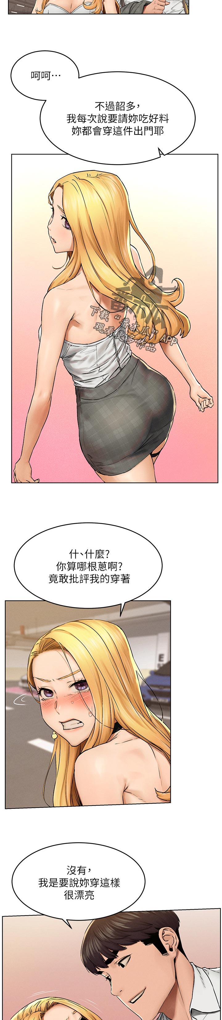 第188章：你很漂亮10