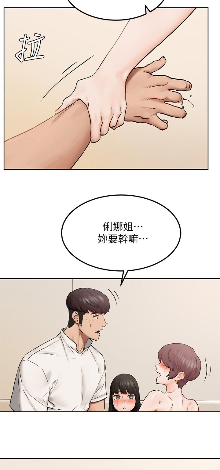 第209章：跟我一起8