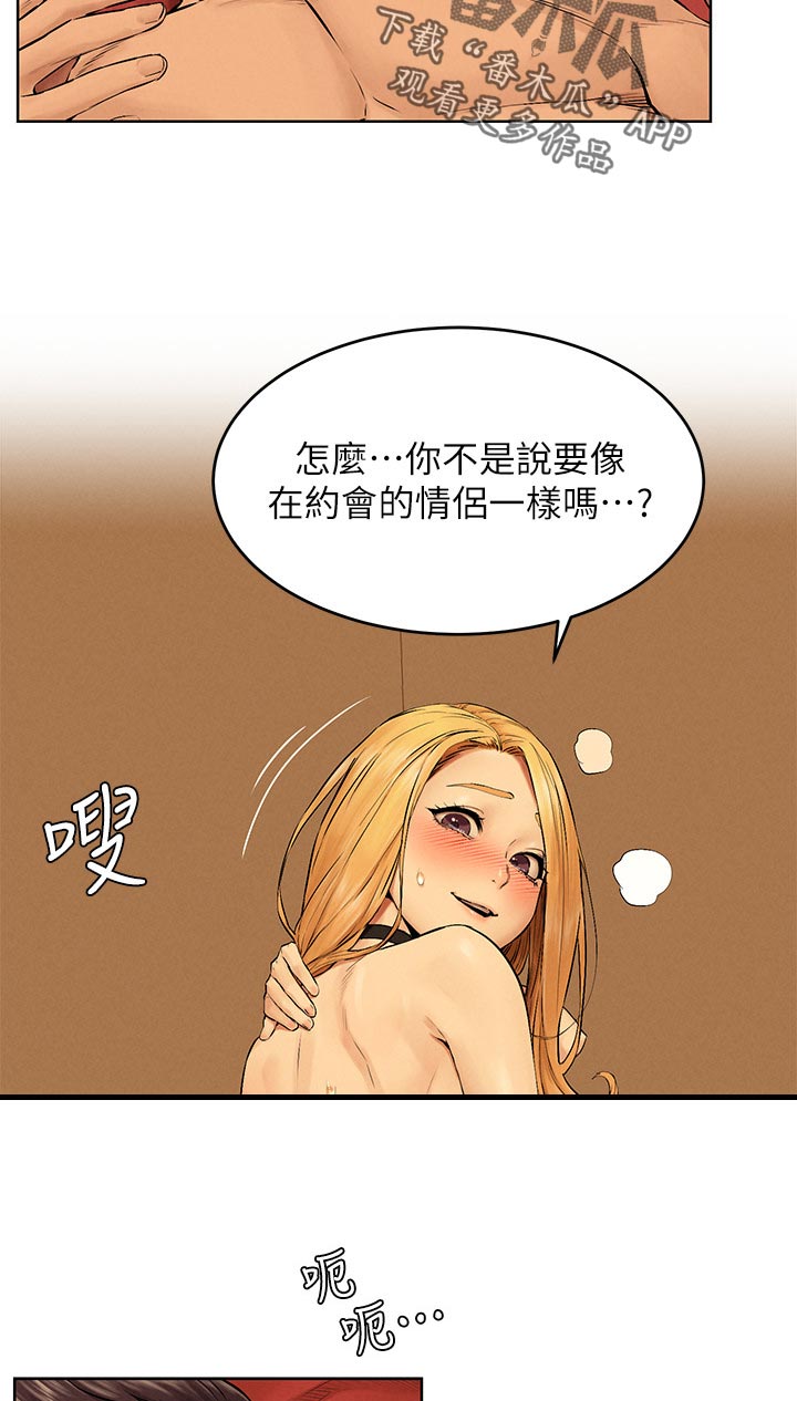 第189章：情侣10