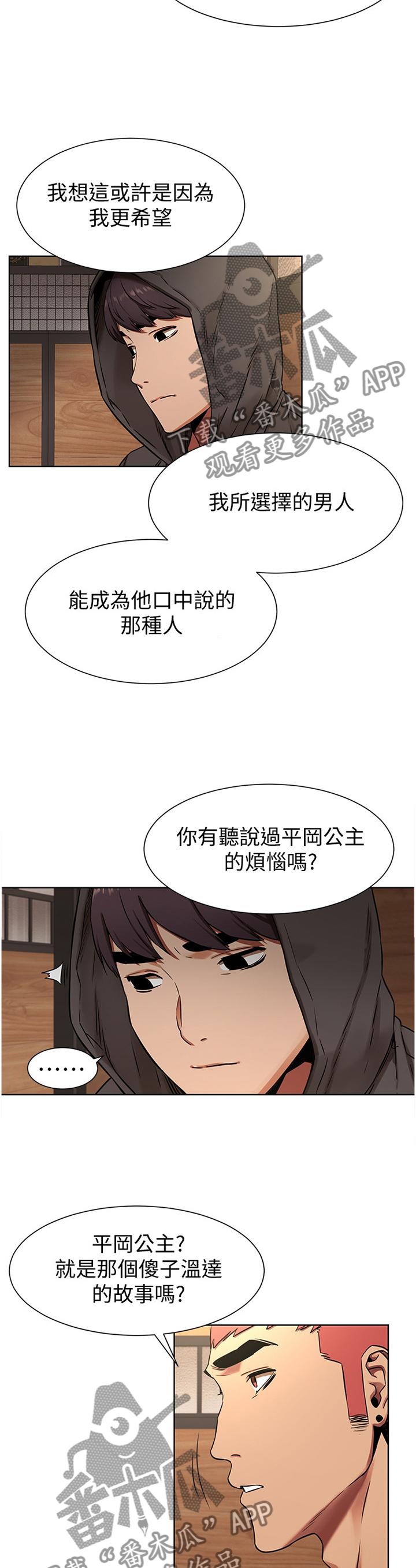 第136章：你究竟想得到什么5
