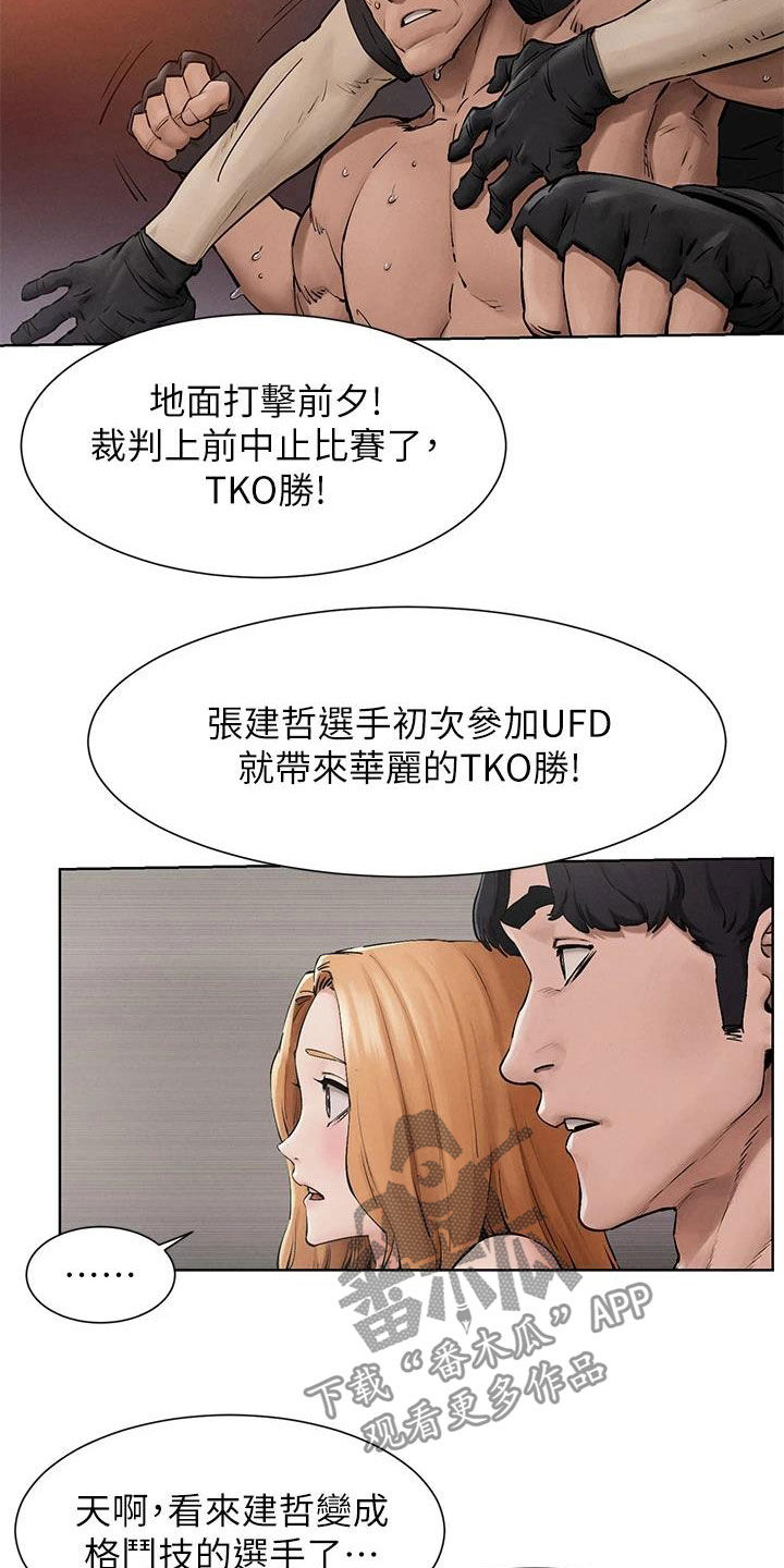 第263章：校园暴力1