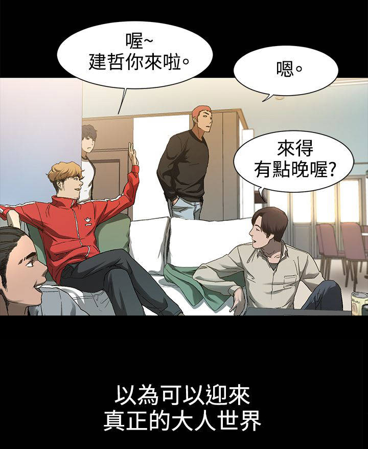 第4章：枪口下的俘虏5