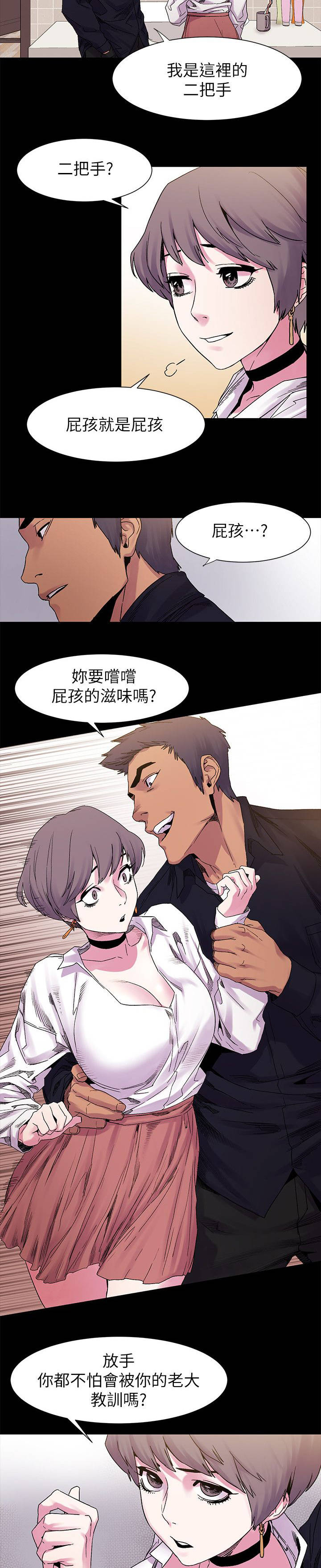 第28章：相谈10