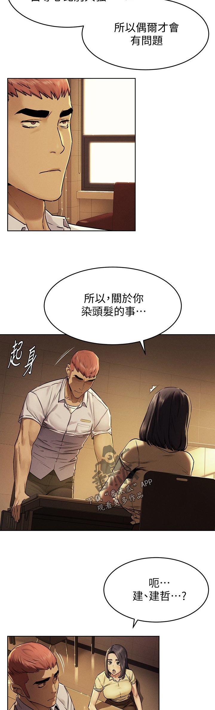 第172章：我是你老师1
